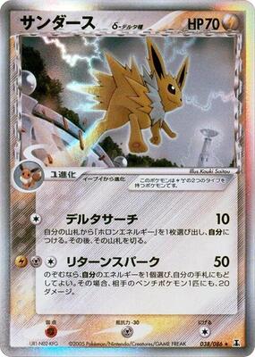 Jolteon (Delta Species)