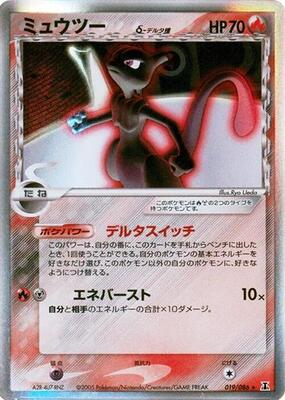 Mewtwo (Delta Species)