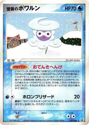 Snow-cloud Castform