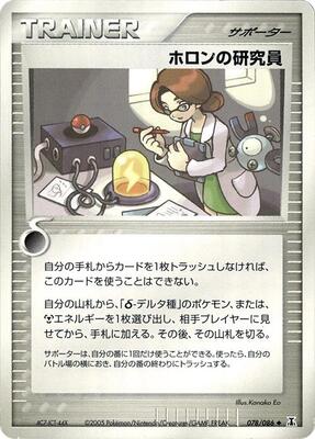 Holon Researcher