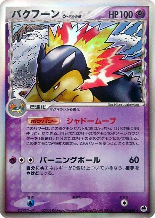 Typhlosion (Delta Species)