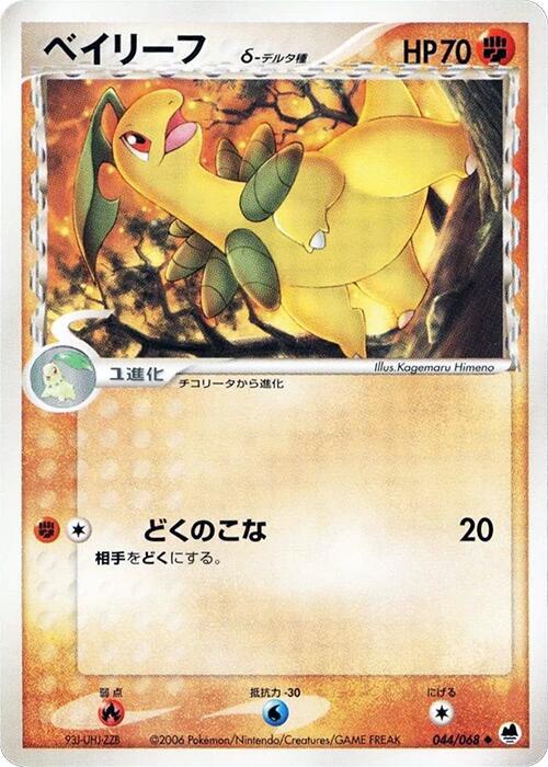 Bayleef (Delta Species)