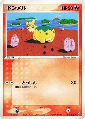 Numel