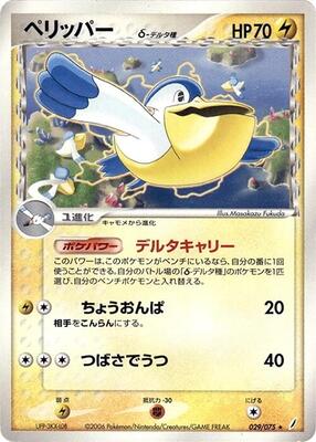 Pelipper (Delta Species)