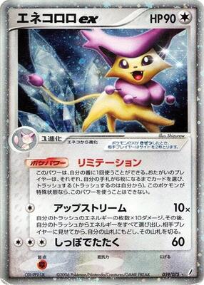Delcatty ex