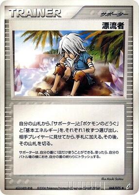 Castaway