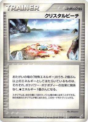 Crystal Beach