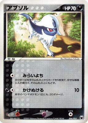 Absol
