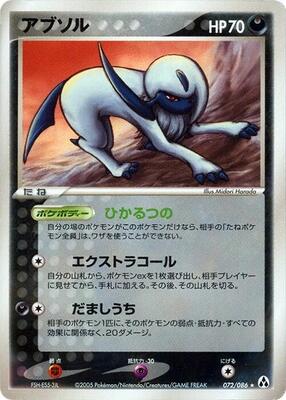 Absol