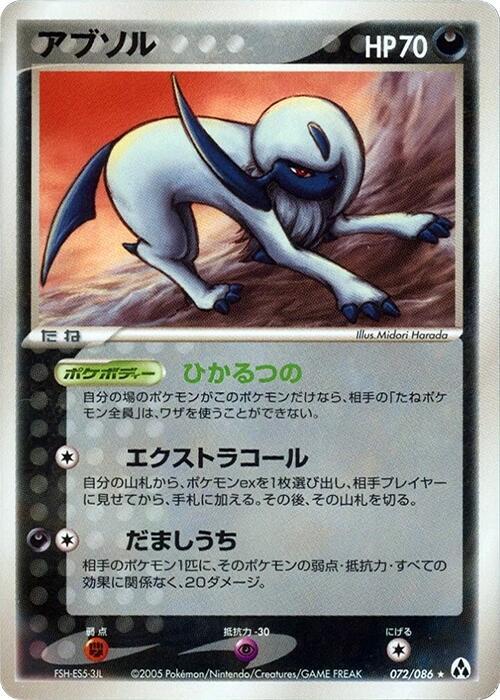 Absol