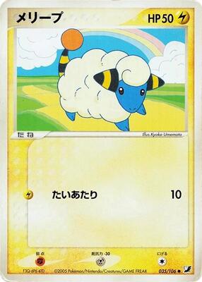 Mareep
