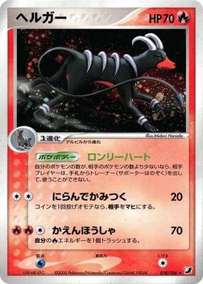 Houndoom