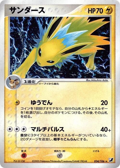 Jolteon