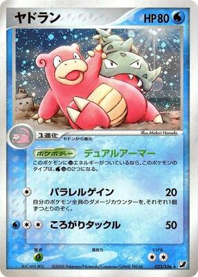 Slowbro