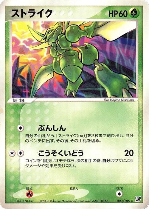 Scyther