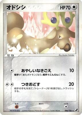 Stantler