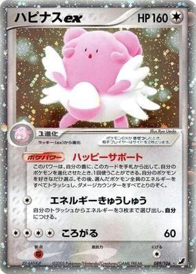 Blissey ex