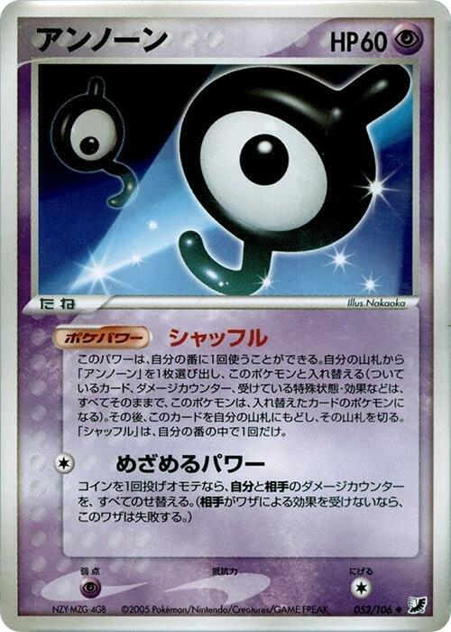Unown - 052/106