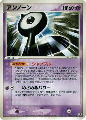 Unown - 054/106