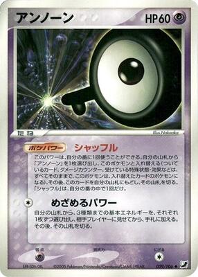 Unown - 059/106