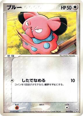 Snubbull