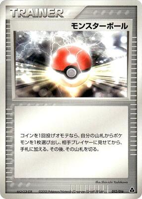 Poke Ball