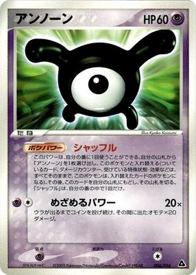 Unown