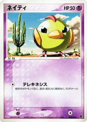 Natu