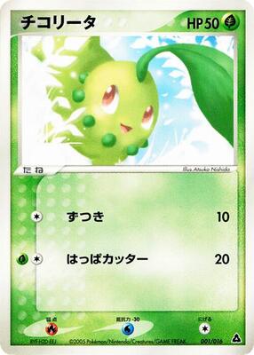 Chikorita