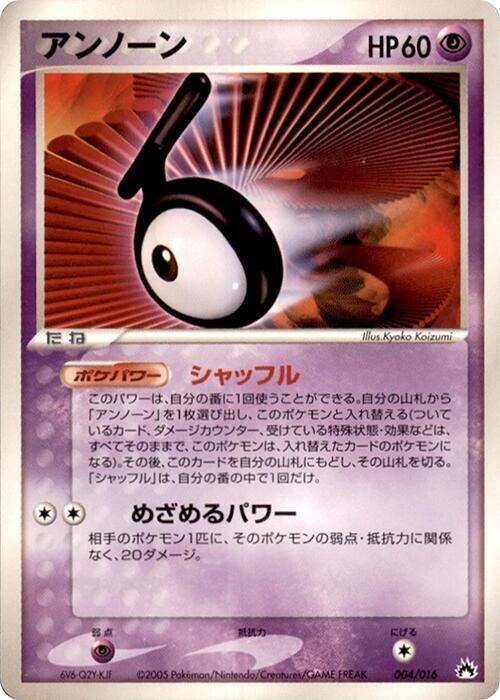 Unown