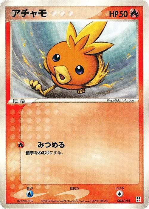 Torchic