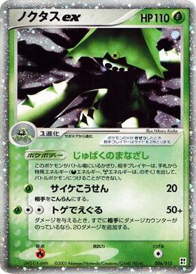 Cacturne ex