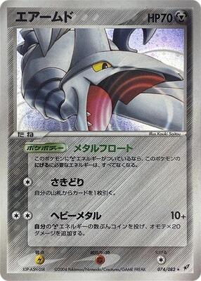 Skarmory