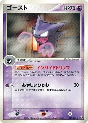 Haunter