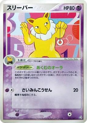 Hypno