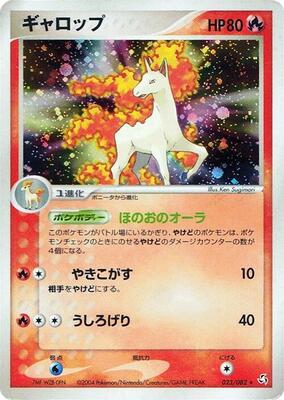 Rapidash