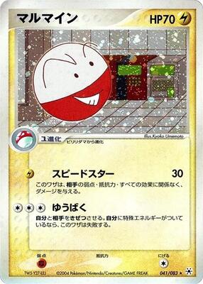 Electrode