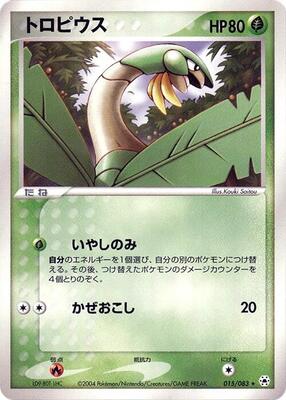 Tropius