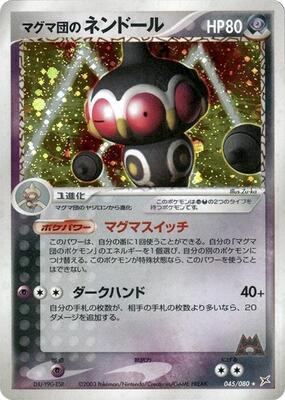 Team Magma's Claydol