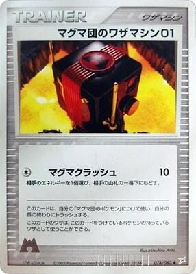 Team Magma Technical Machine 01