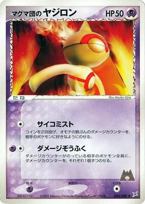Team Magma's Baltoy