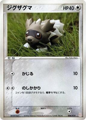 Zigzagoon