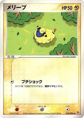 Mareep