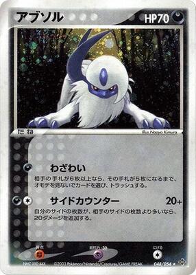 Absol