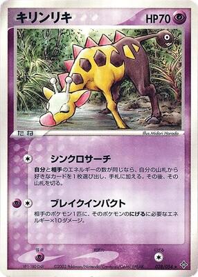 Girafarig