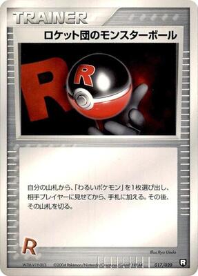 Rocket's Poke Ball