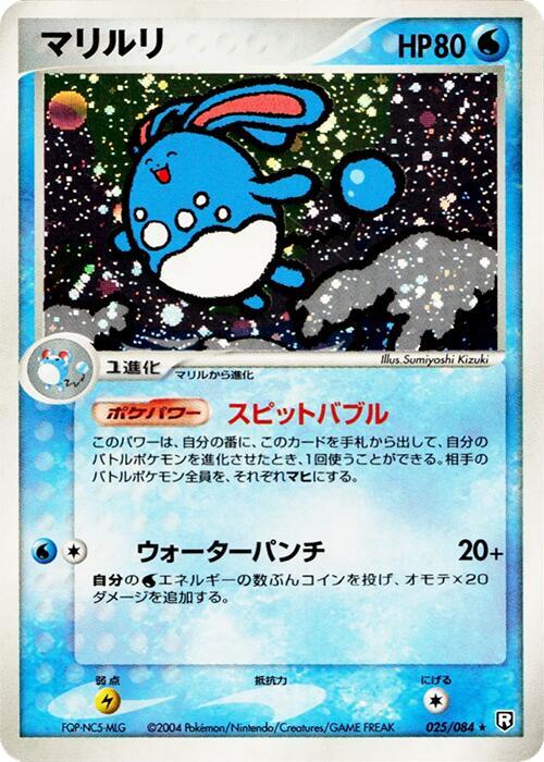 Azumarill