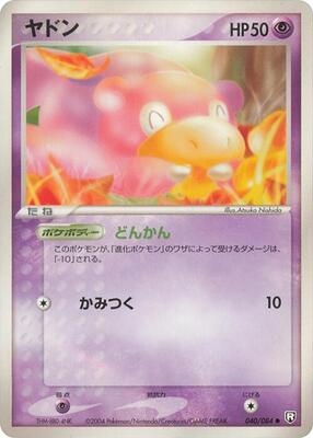 Slowpoke