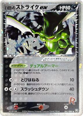 Rocket's Scyther ex