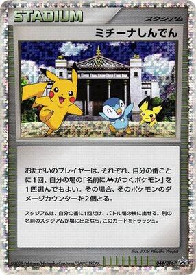 Michina Temple - 044/DPt-P